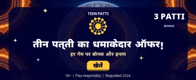 Best Betting Exchange in India